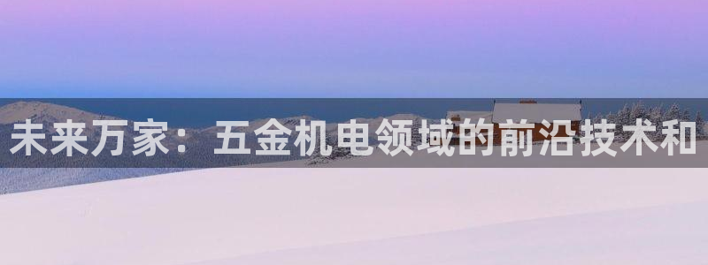 天狮娱乐彩票真假