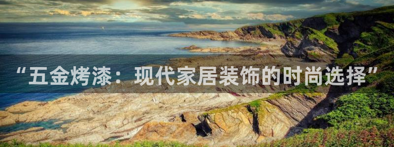 天狮娱乐平台多久